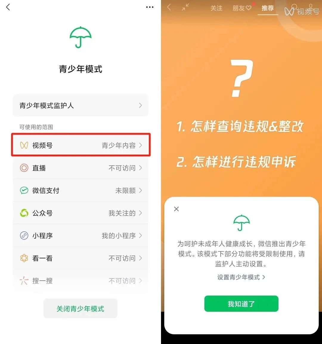 微信最新功能只需打开这个开关,微信怎么一键开启浮窗