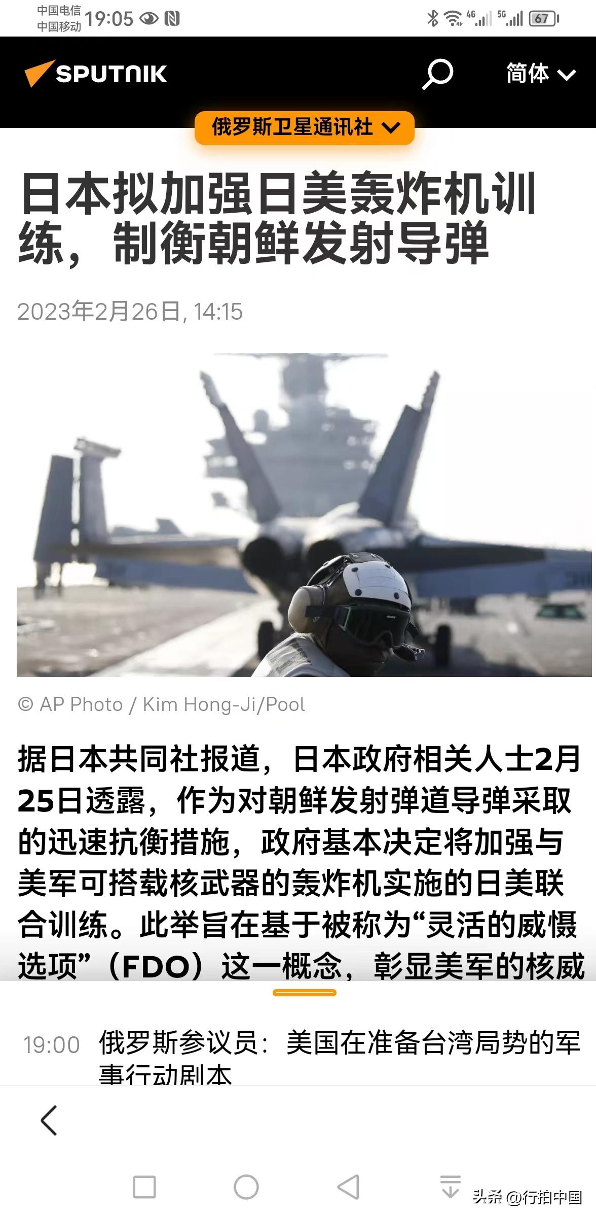 日本：花15.4亿美元一次性订购400枚“战斧”导弹目标是瞄准谁