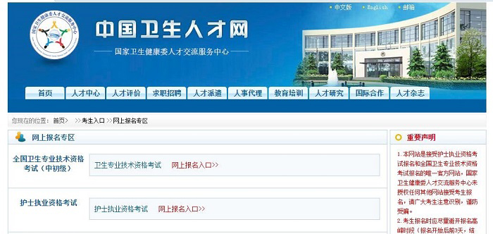 护士执业资格考试照片怎么弄,2021护士执业资格考试证件照要求