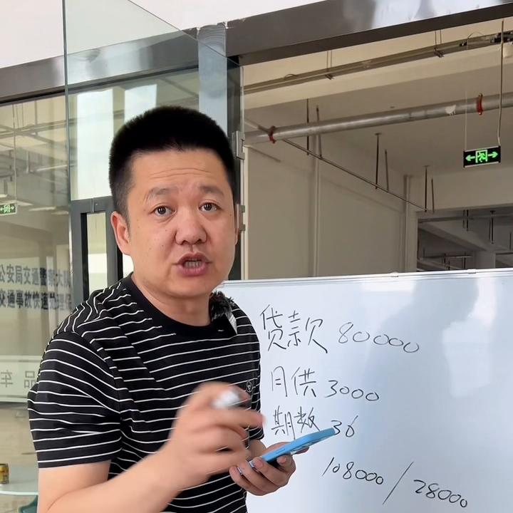 车贷怎么算年利率,你的车是全款还是贷款