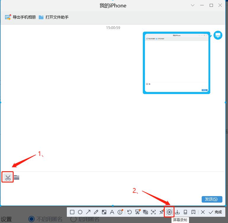 超好用的电脑录屏方法，录网课、录视频都能搞定