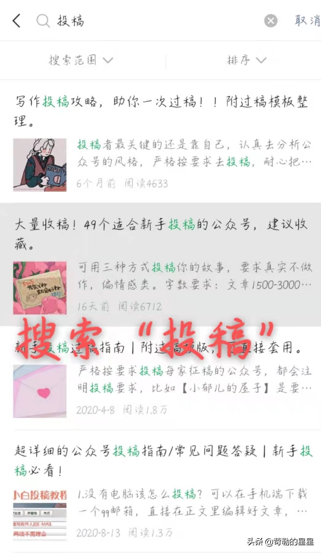 公众号怎么投稿成功率高,公众号投稿需要注意什么