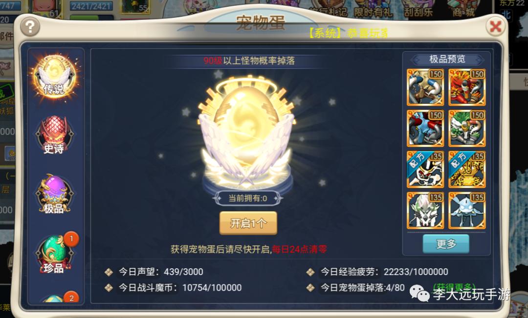 魔力宝贝回忆手游攻略：探索八大职业与宠物的奇妙冒险