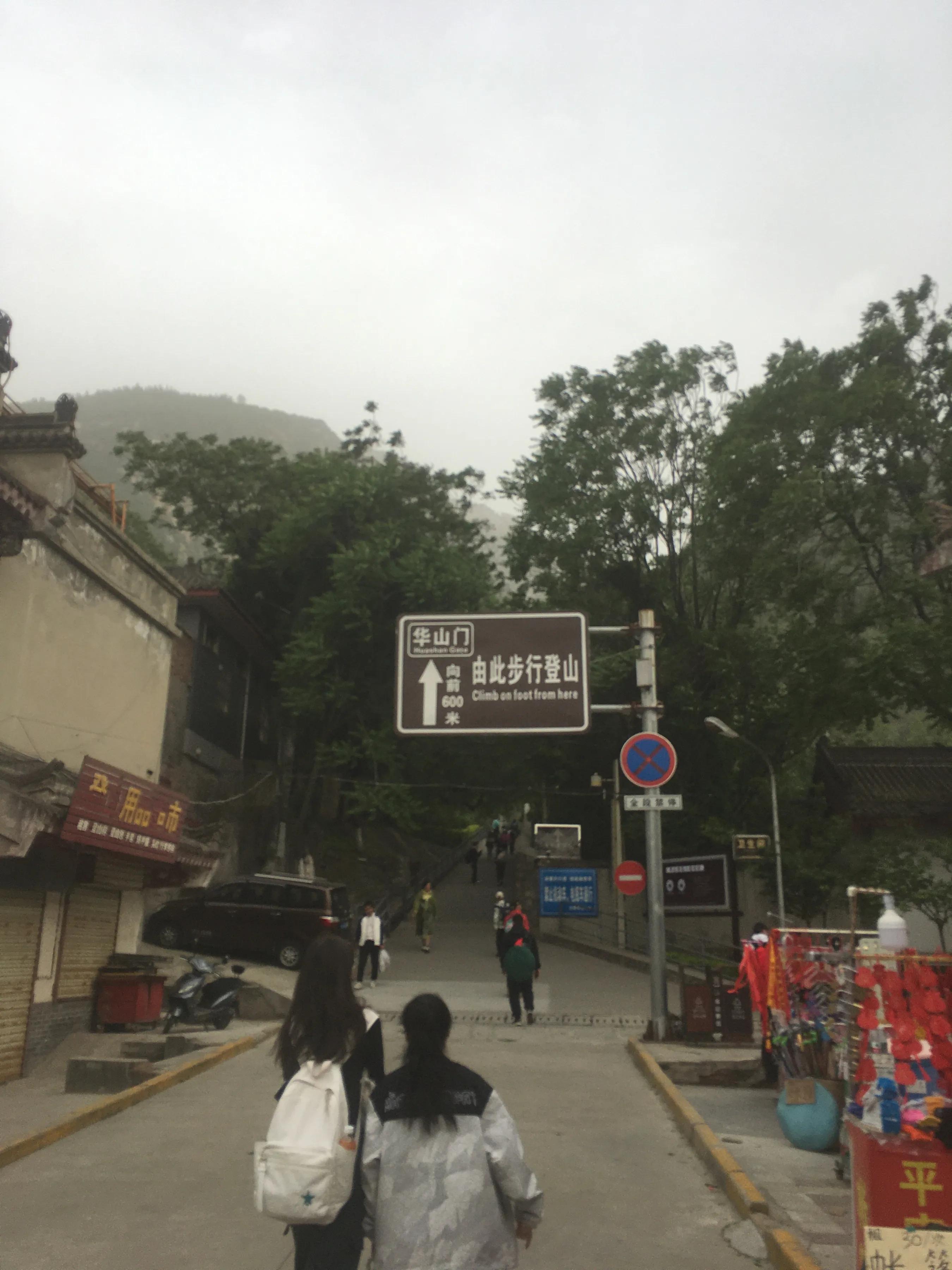 西安到华山一日游详细路线攻略图,西安至华山景点介绍