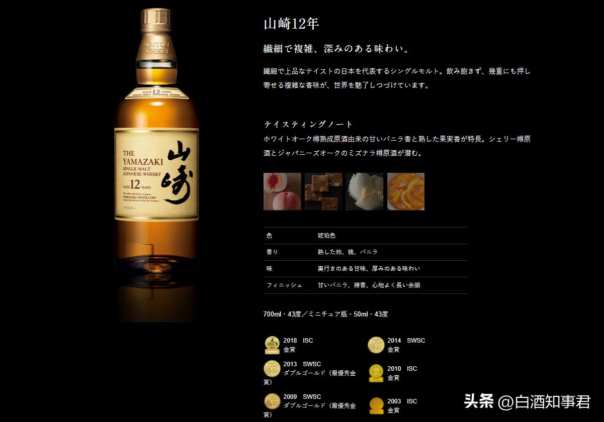 日本山崎酒多少钱,山崎日本原装洋酒