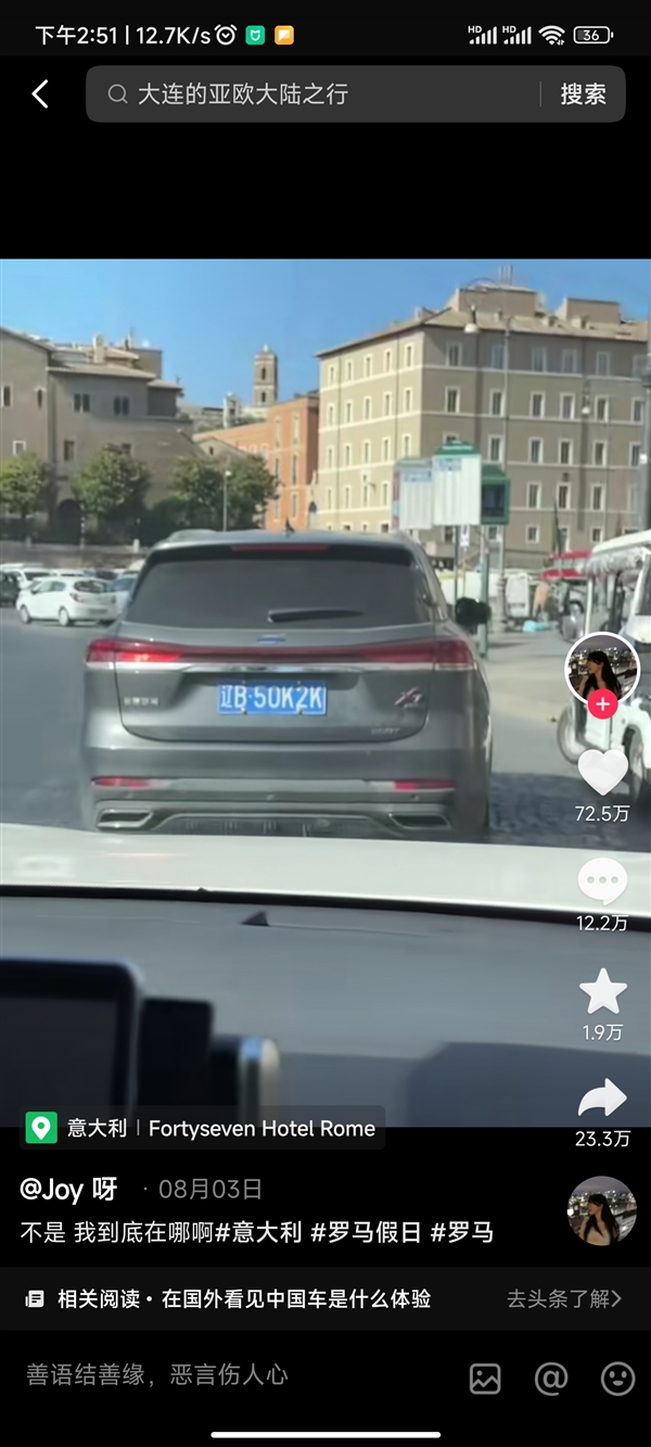 从辽宁自驾去欧洲,辽b车游遍欧洲