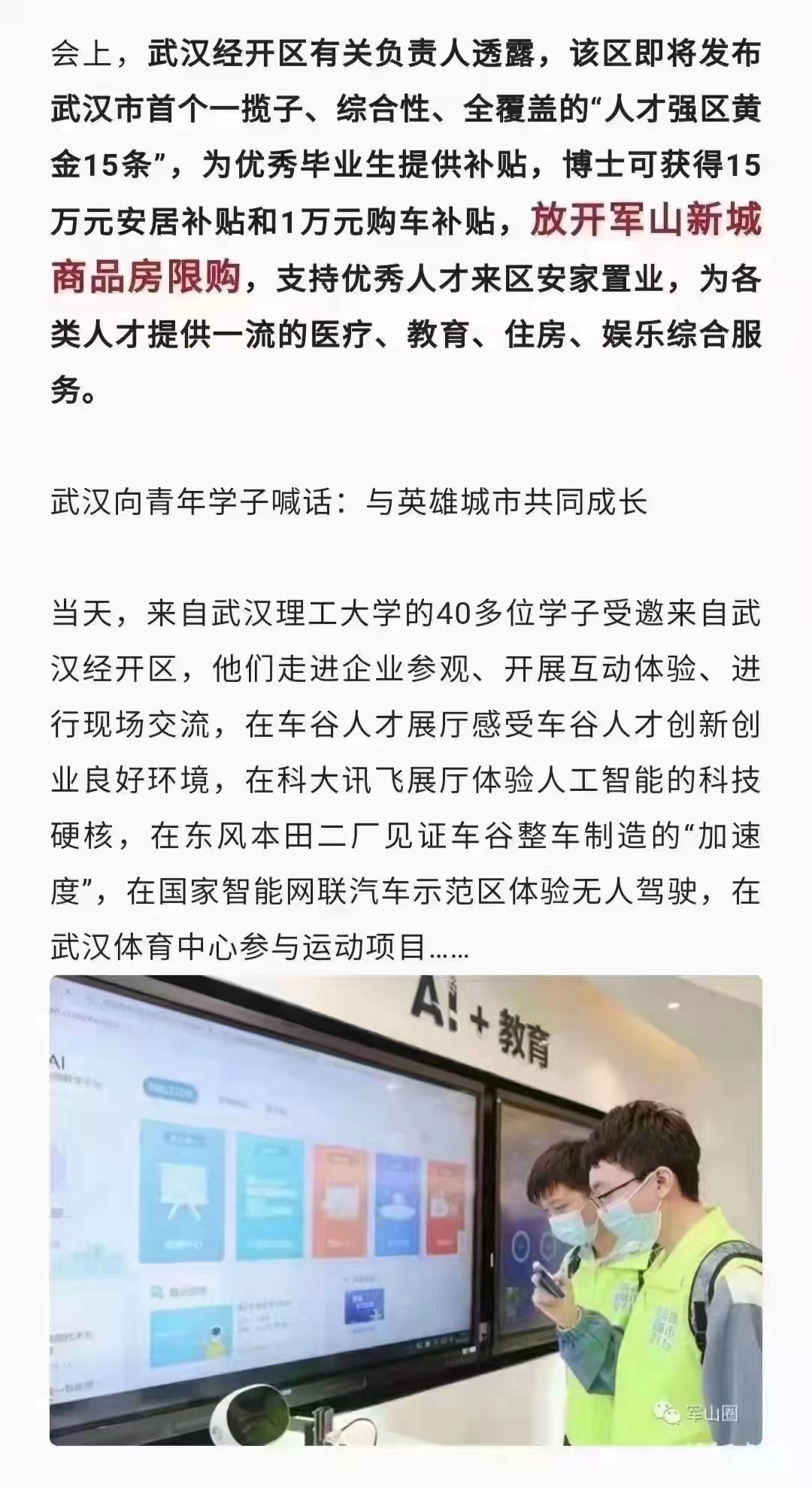 2021年在武汉买房需要什么条件,2020武汉买房需要提供哪些资料