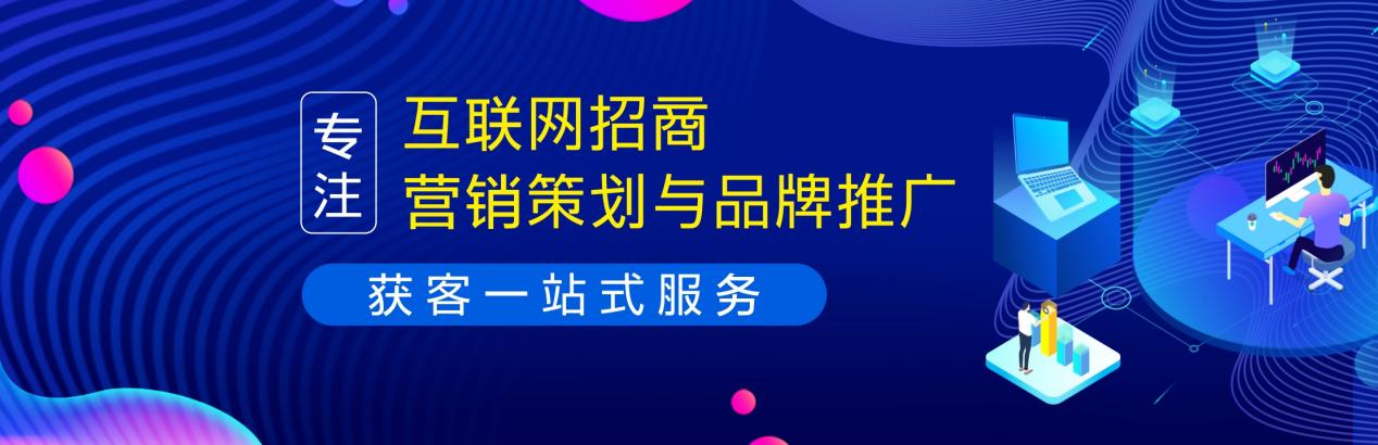 聚星榜泛家居互联网招商/营销策划与获客品牌推广服务有哪些内容