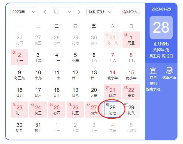 老板发开工大吉红包怎么回,老板忘了给我发开工红包怎么提醒