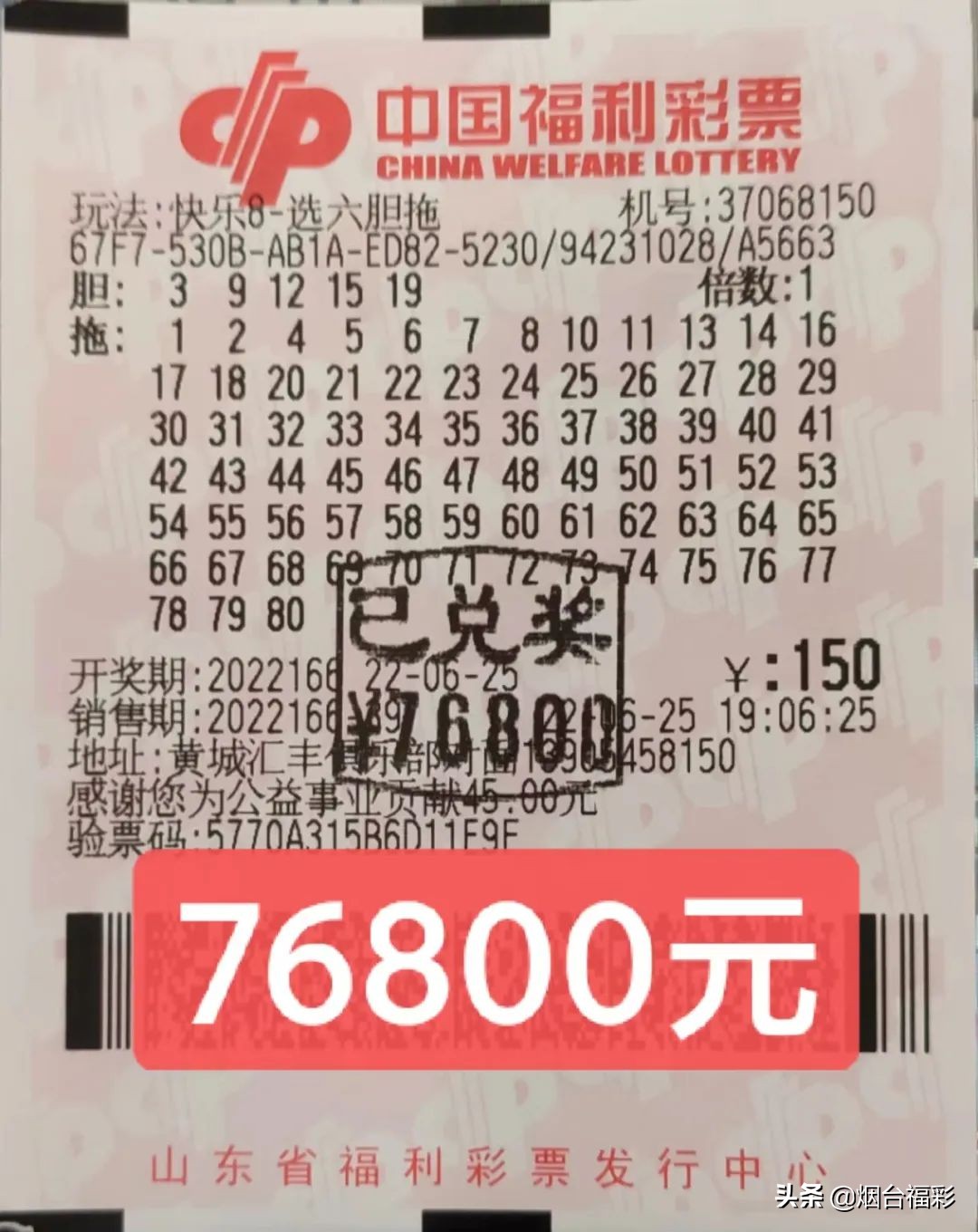 快乐8四胆全拖333期推荐号,快乐8福彩胆拖前区中几个号有奖