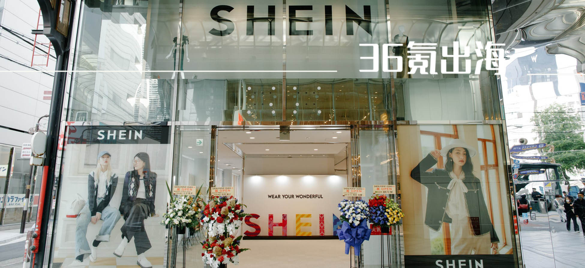 36氪出海·关注｜SHEIN将在日本东京开设首个线下实体店