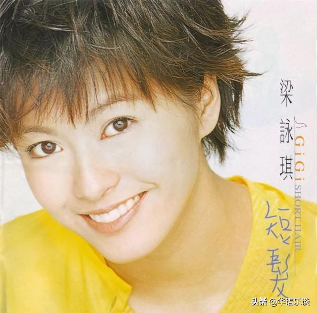 梁咏琪为什么始终是留着短发 (你可还记得当年的玉女掌门梁咏琪)