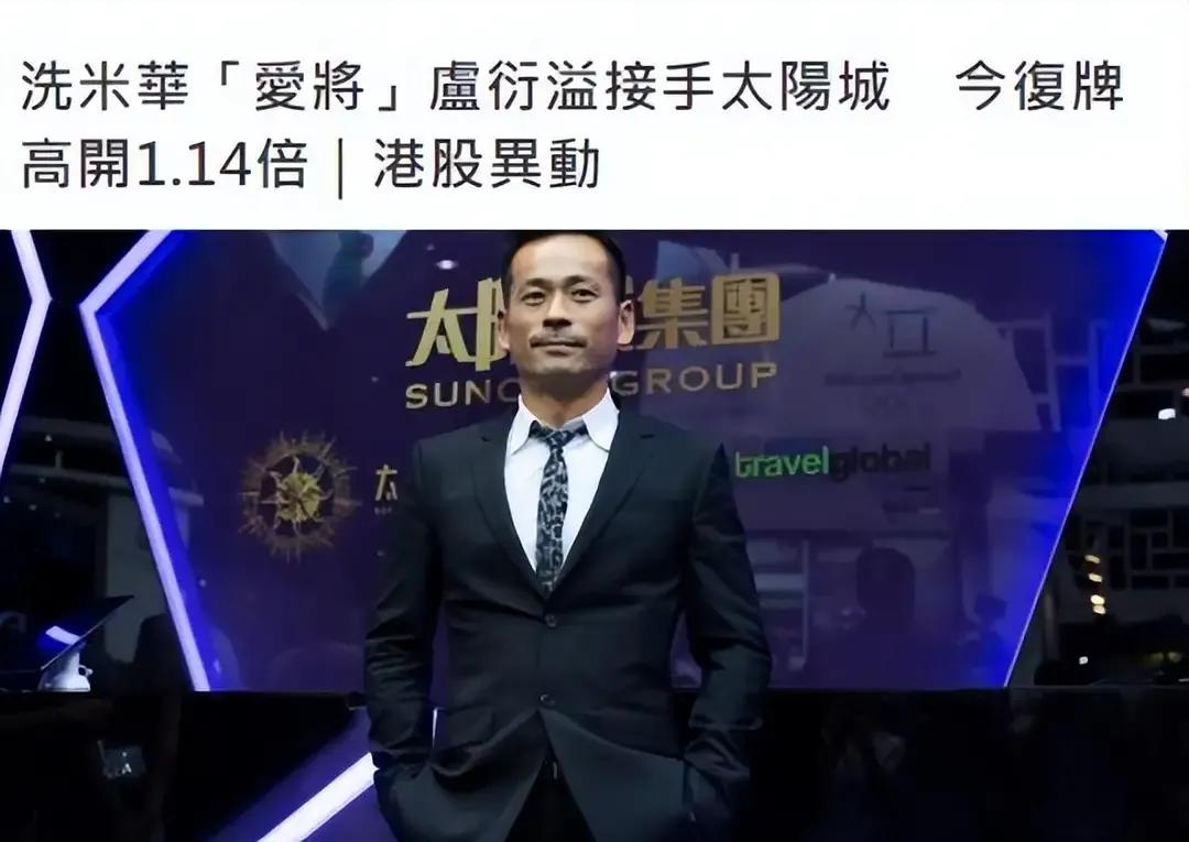 新晋赌王洗米华,香港小赌王洗米华