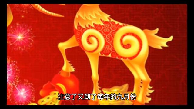 属羊1979年的羊2022年全年运势,属羊的在9月份怎么样