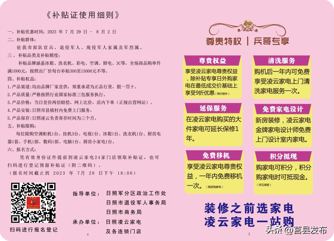 300万元补贴政策,补贴300万的政策是什么政策