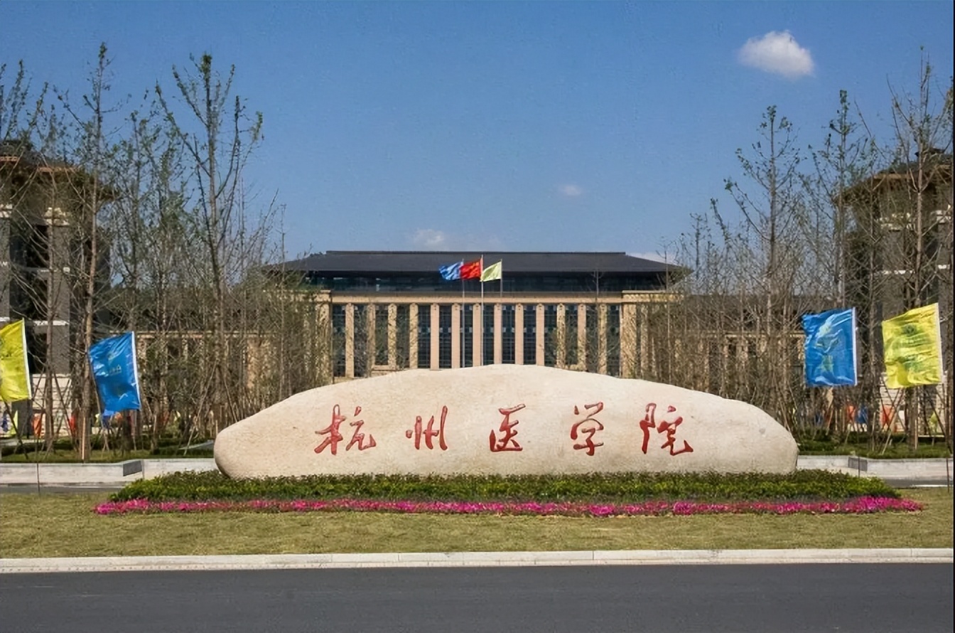 浙江两所高校更名成功了吗,浙江大学由几所大学合并而成