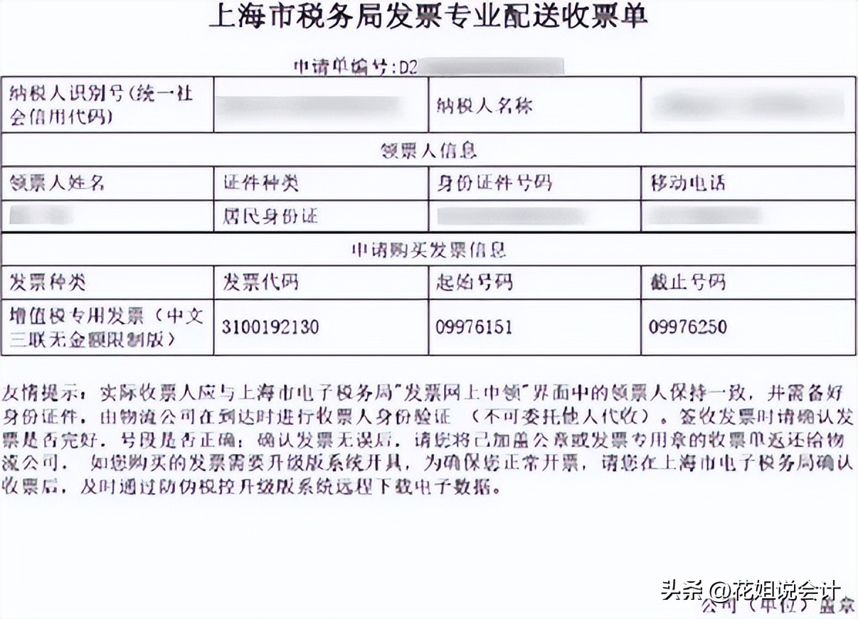 数电票后为啥不能开纸质发票,数电票后还能开纸质票吗
