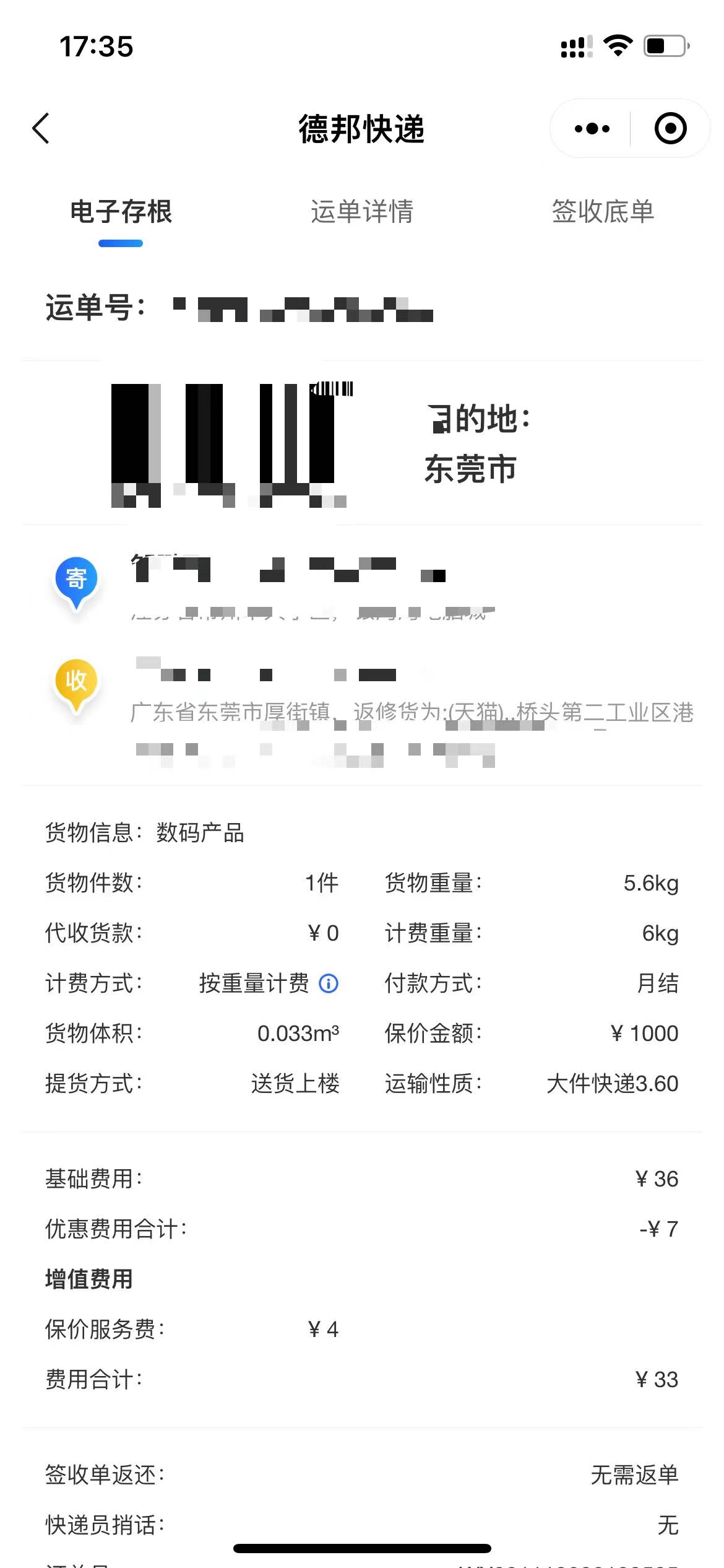 关于矿卡有没有官保这个话题，什么情况下，官方会不给你质保