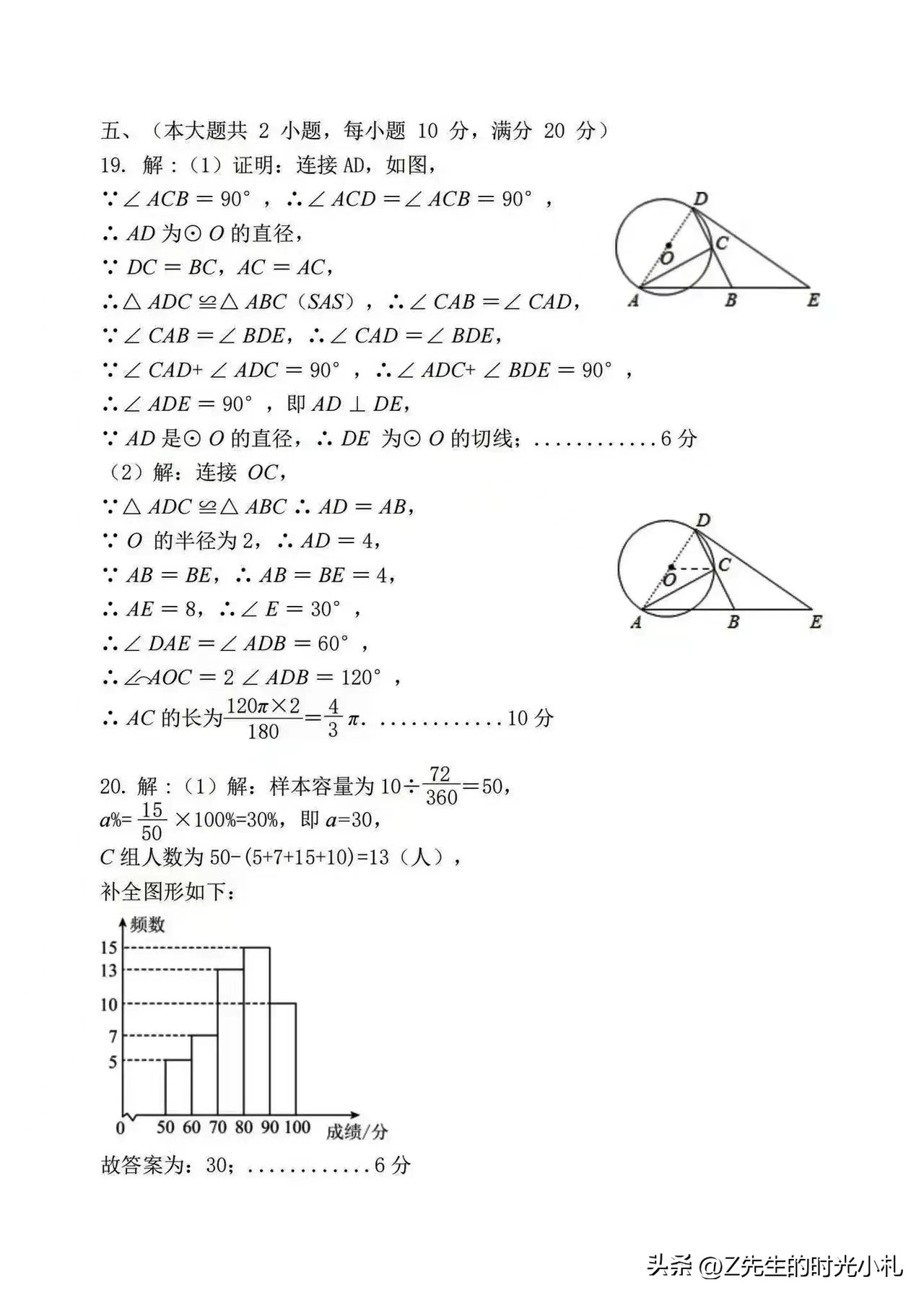 安徽第一卷2024安徽大联考数学,合肥名卷2024大联考二试卷数学
