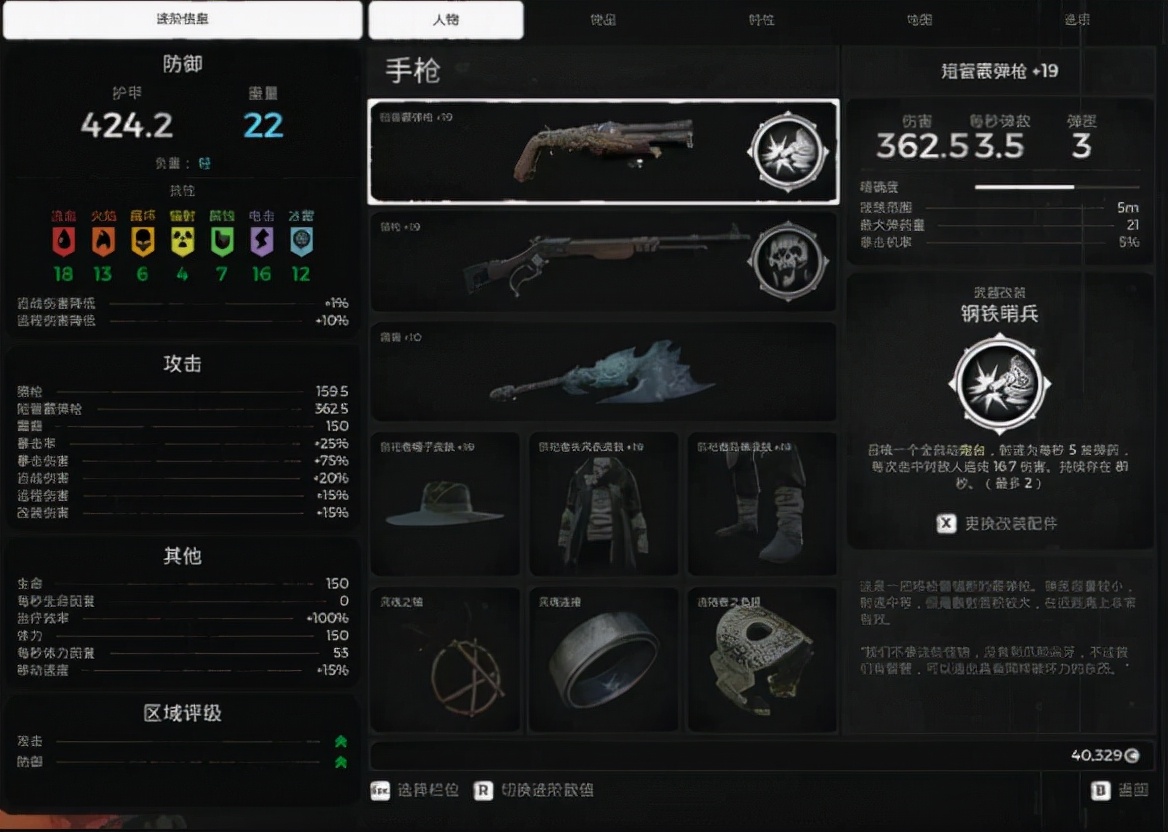 steam遗迹灰烬重生买什么版本,遗迹灰烬重生特性等级最高多少级