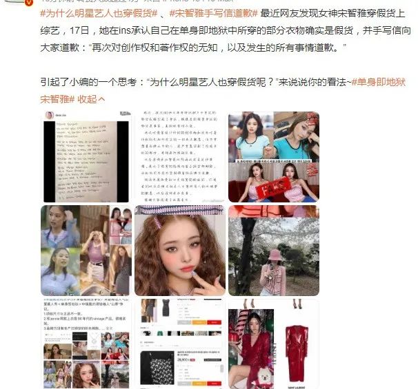 造假还翻车，丑相百出！细扒这9个明星荒唐事，一个比一个离谱