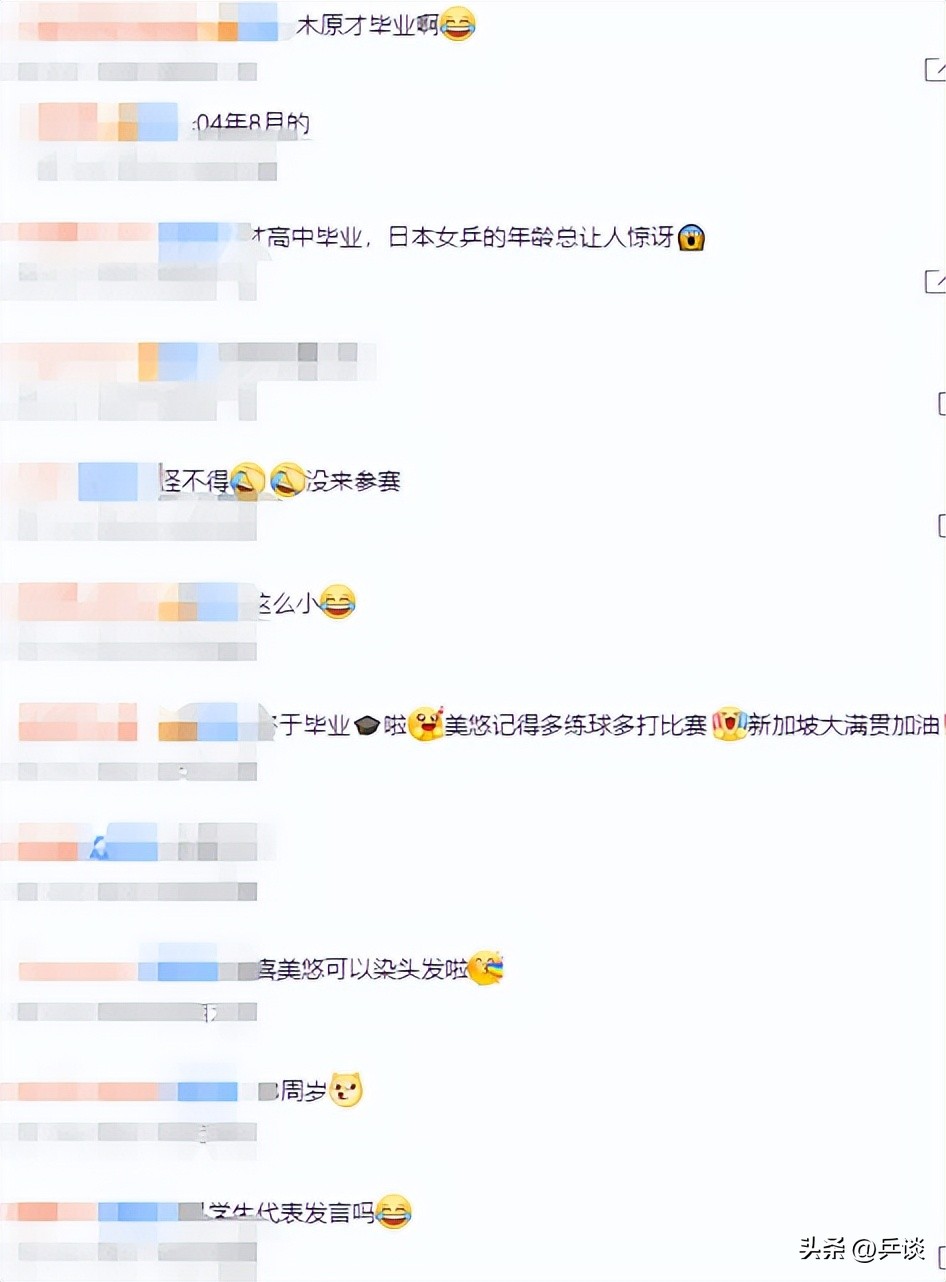 日乒木原美悠高中毕业,受邀参加演讲,球迷:怪不得最近没来比赛