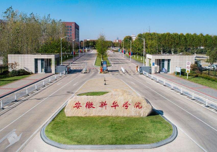 安徽学前教育专升本院校有哪些,安徽学前教育专升本院校及专业