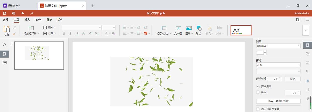 speedoffice濡備綍瀵煎叆瑙嗛,speedoffice鍥剧墖濡備綍绉诲姩