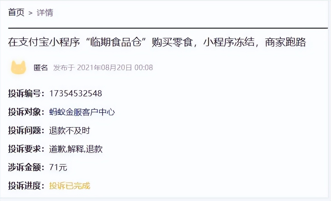 日活超7.8亿的小程序，网购“刺客”潜伏