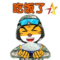 今天北疆卫士专属表情包新鲜出炉！