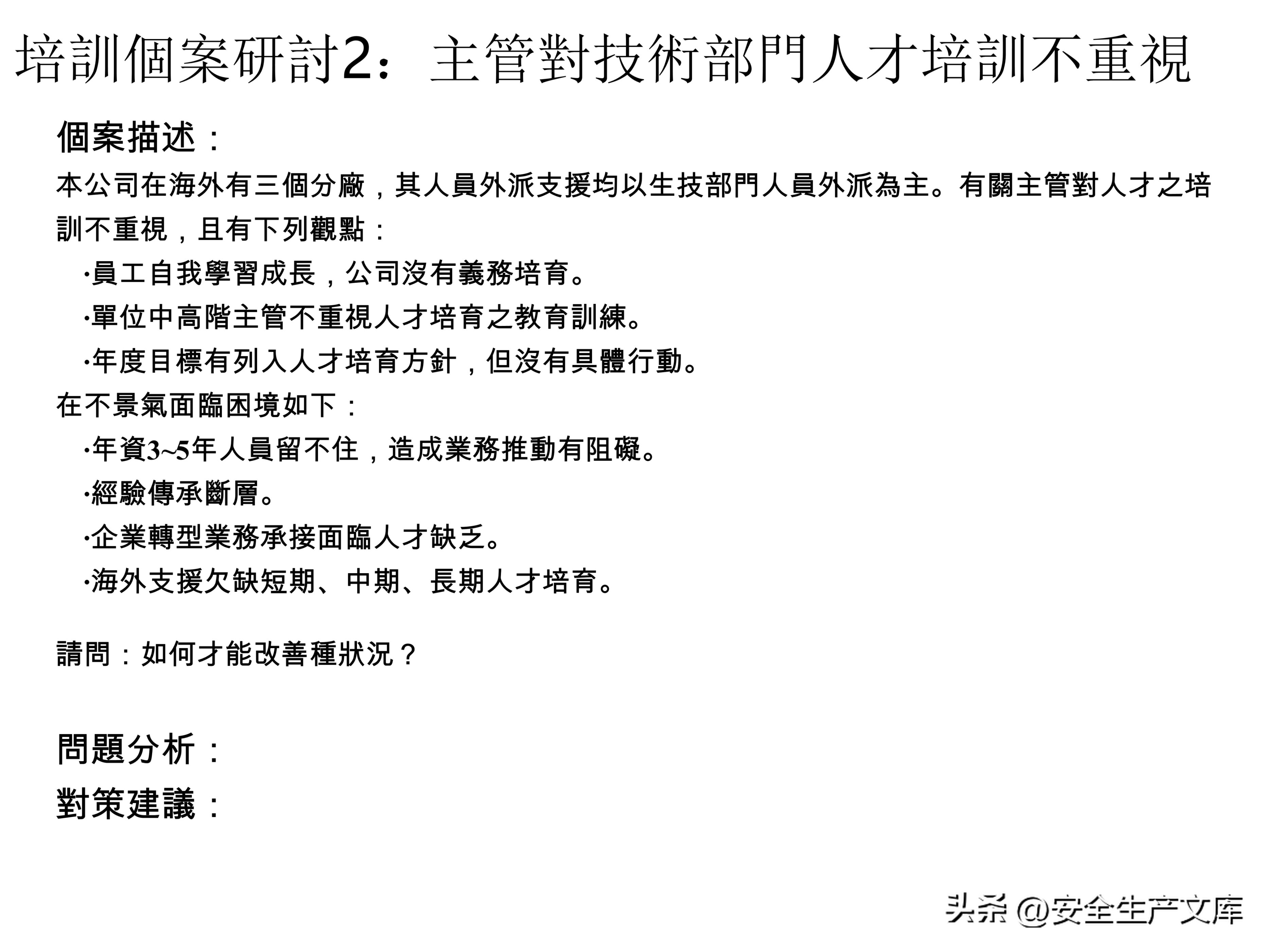 营销部2022年度培训计划模板,年度安全培训经费预算