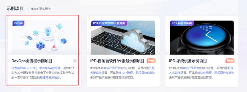 华为云codearts能做什么,如何用华为云搭建购物网站