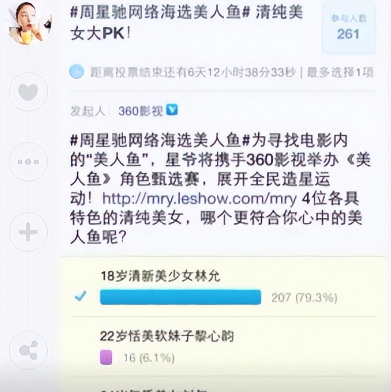 星爷独宠林允：模仿倪妮傍上冯绍峰，背刺周洁琼勇敢索吻王大陆