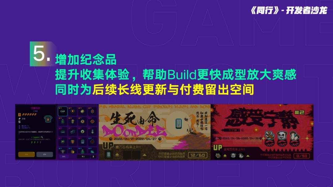 从《霓虹深渊：无限》看最畅销独立游戏是如何改编成热门手游的？