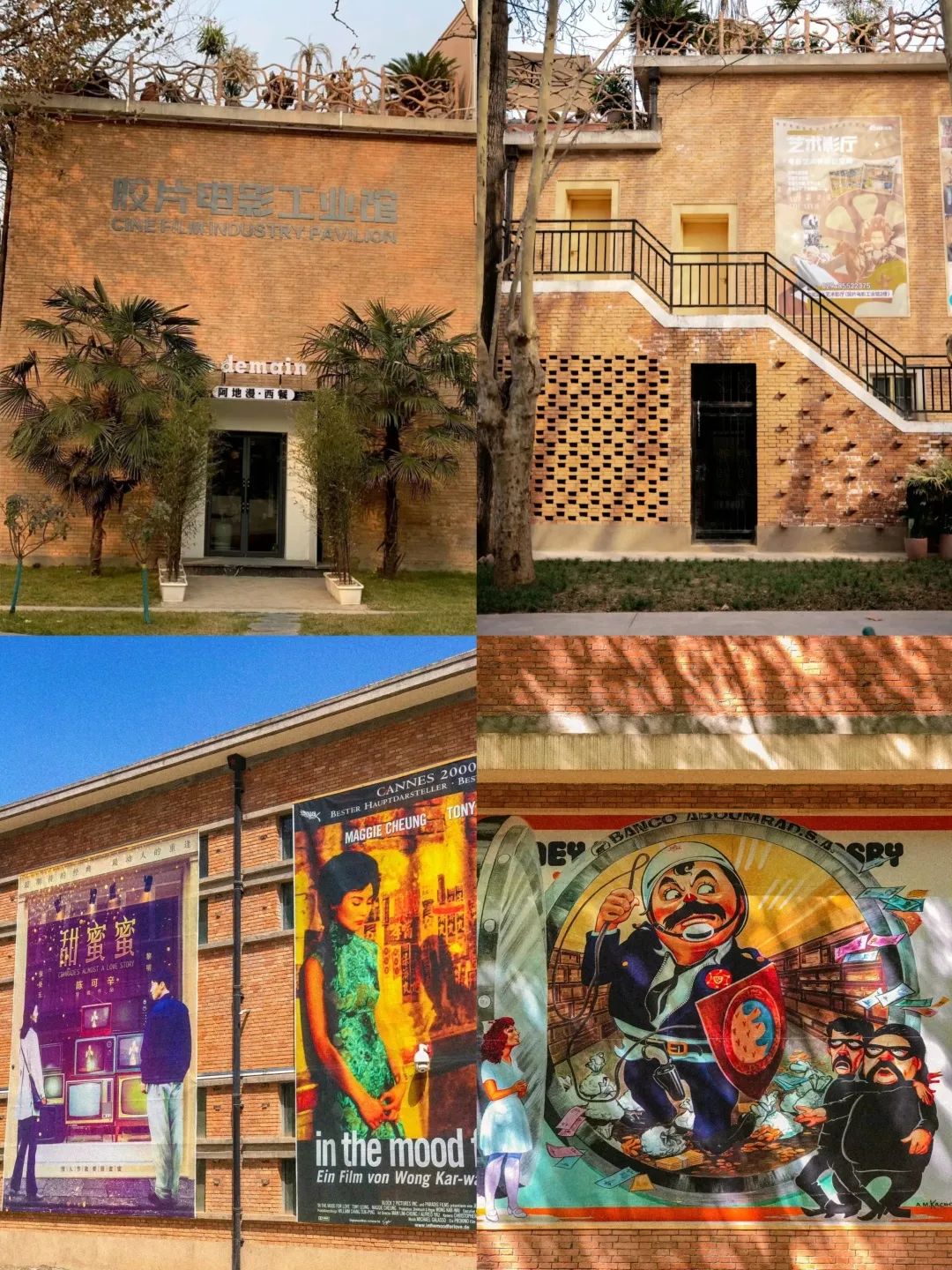 西安网红打卡点创意公园,西安网红拍照打卡地文艺小众街区