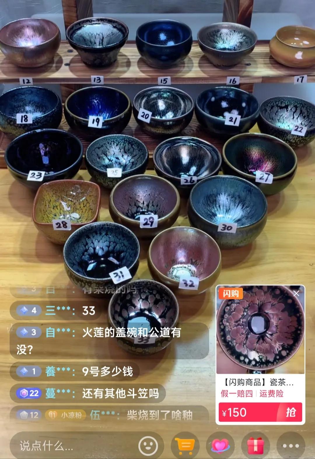 建盏直播10点,建盏直播开窑极品