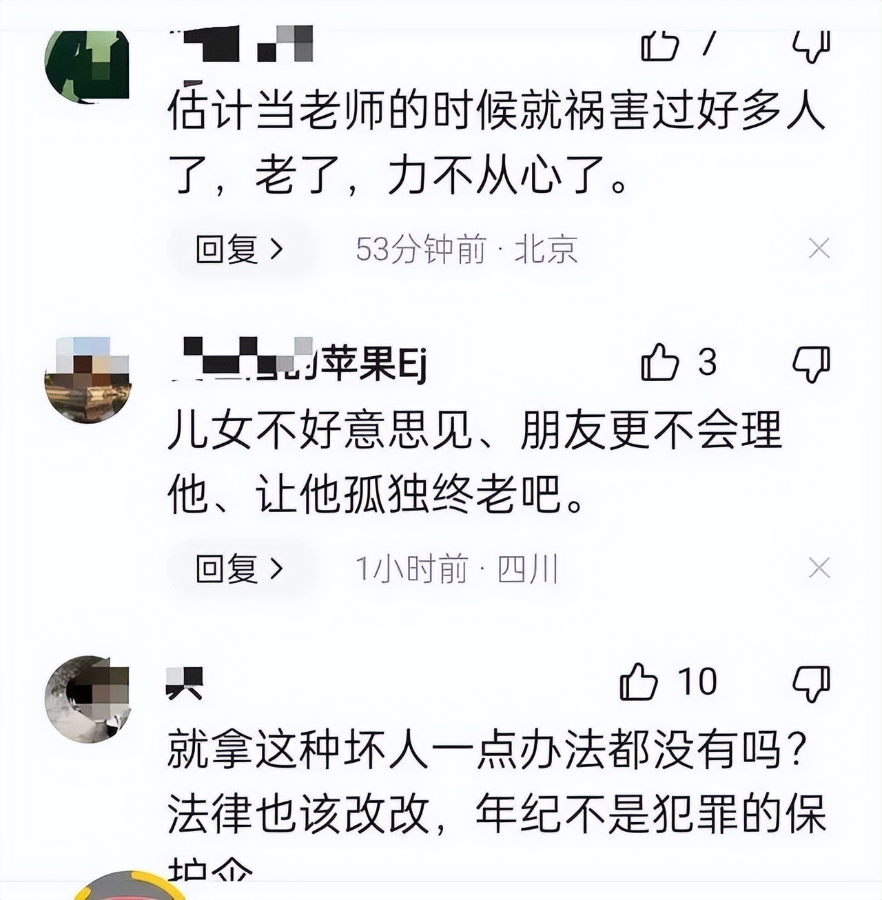 坐轮椅？开着裤裆？老教师干着“*兽禽**”不如的事，旁人称是惯犯