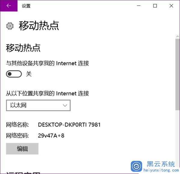 win10电脑开热点屏幕熄灭,win10电脑开热点后电脑网络用不了