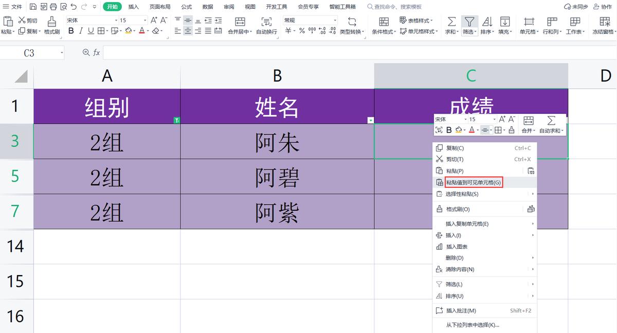 表格筛选结果导致数据错乱怎么办,word表格粘贴后错位怎么解决