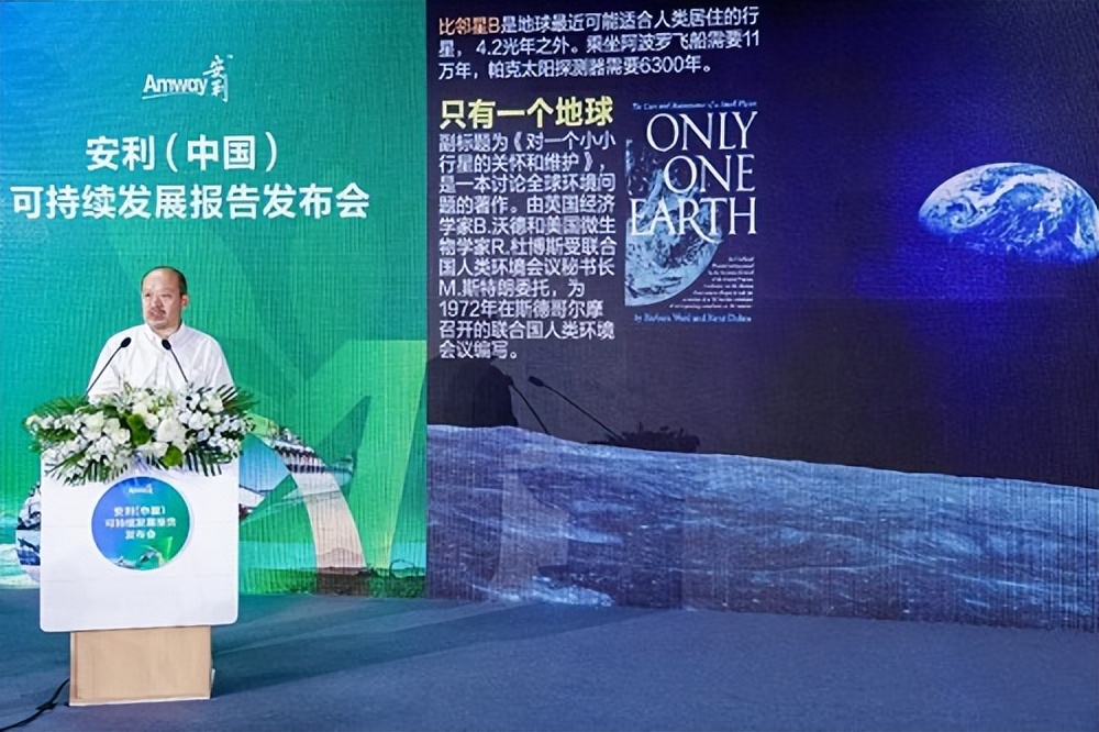 安利首次发布可持续发展报告,安利发布可持续发展报告