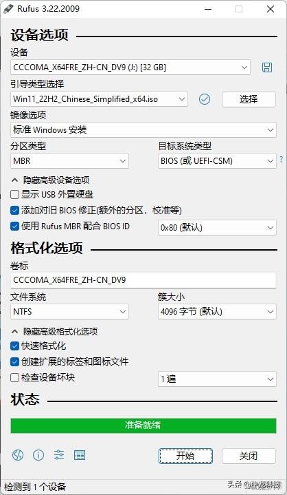 rufus启动盘制作教程linux版,rufus服务器系统启动盘制作教程