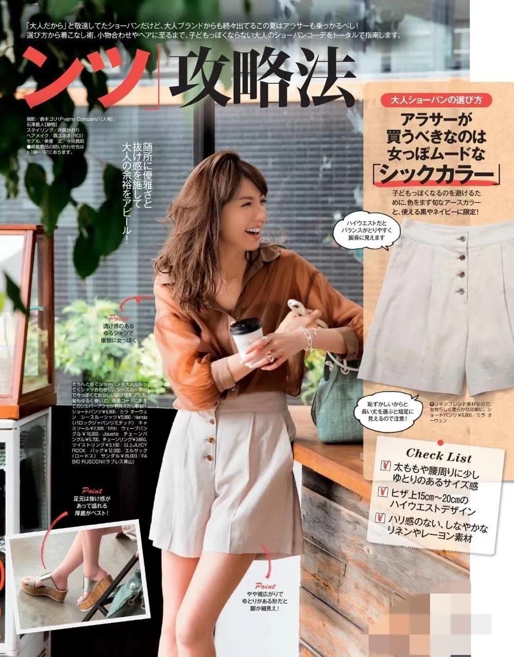 有气质的女人穿搭技巧,会搭配的女人优雅有气质搭配示范