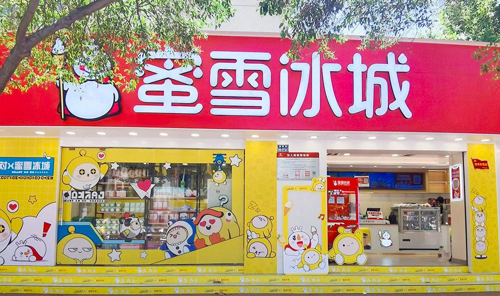蜜雪冰城与蛋仔派对联动助力,蜜雪冰城蛋仔派对联动助力刷新