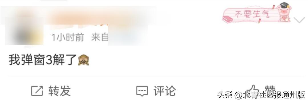 北京健康宝：“弹窗3昨晚还在，睡醒已消失…”实探进京检查站、火车站等：均已不再查验