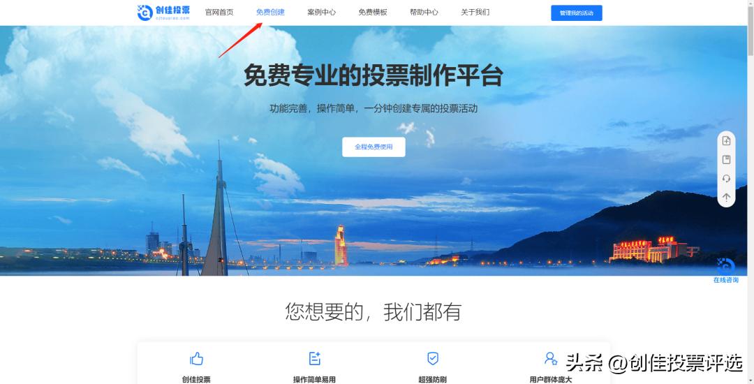 微信投票活动怎么创建,怎么在微信发一个图文的投票