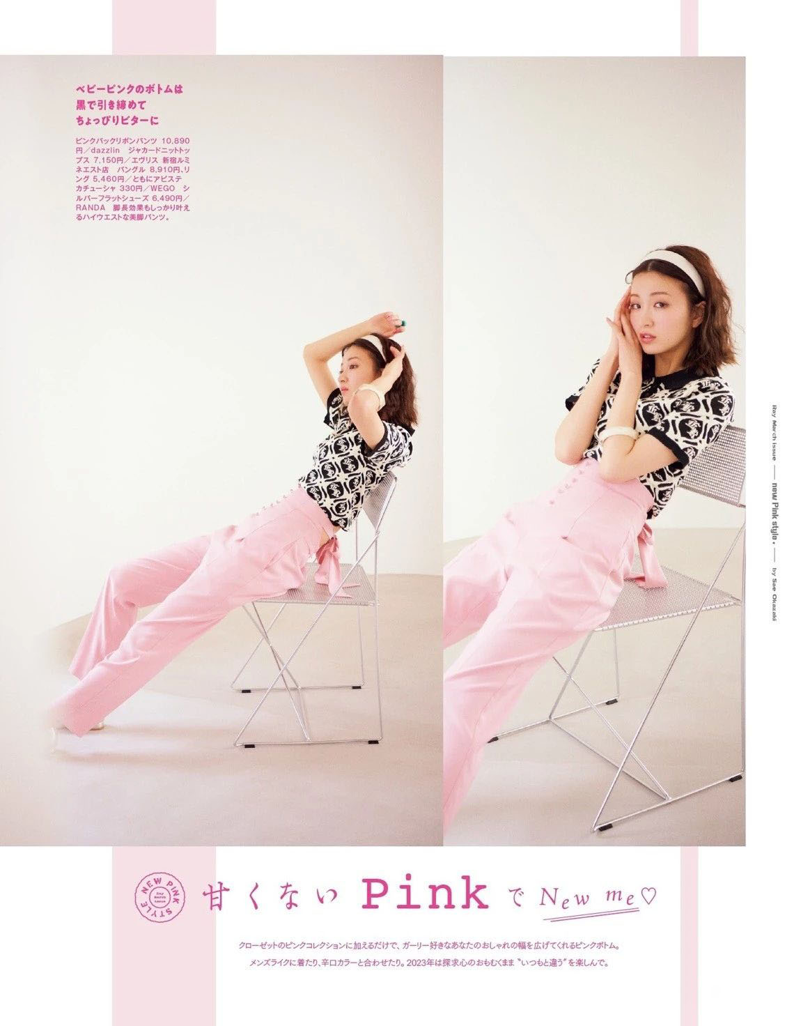 ray杂志内页,ray杂志