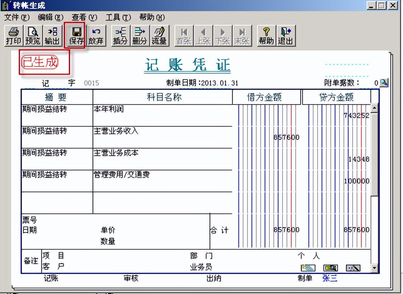 用友t3标准完整做账全流程,用友t3财务软件明细账如何设置