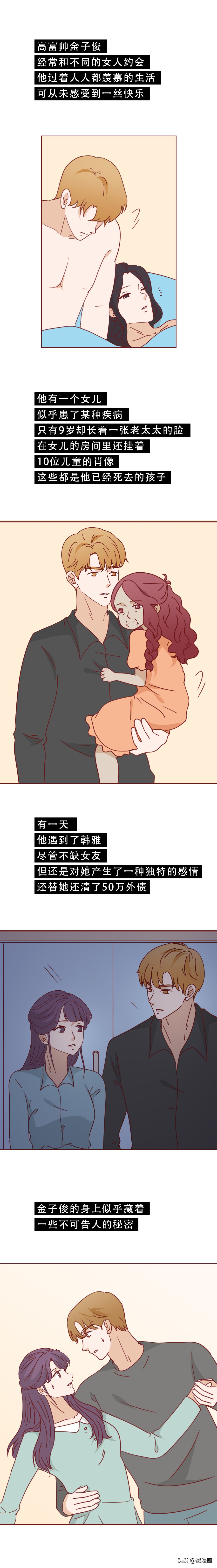 爸爸为了满足私欲，让9岁的女儿染上了怪病，人性漫画