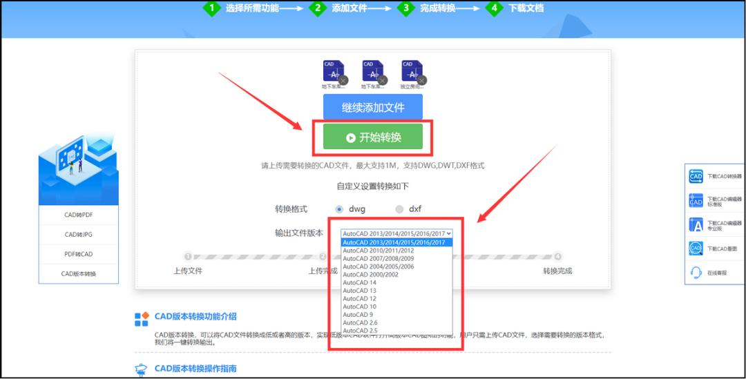 低版本cad图纸怎么转换高版本,cad高级版本怎么转换到低版本