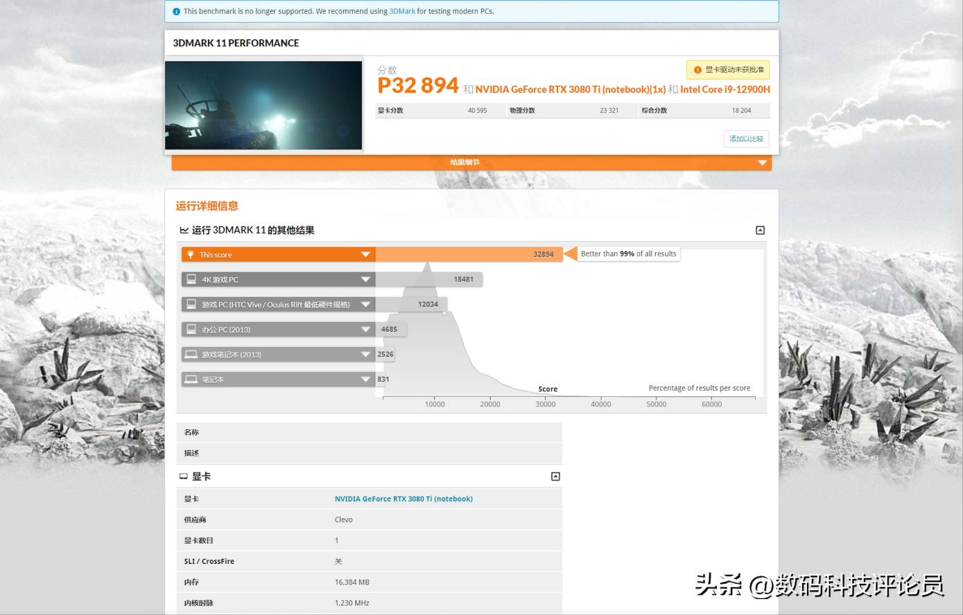 神舟战神g12-da9nt评测,神舟战神g10da9nt3070ti测评